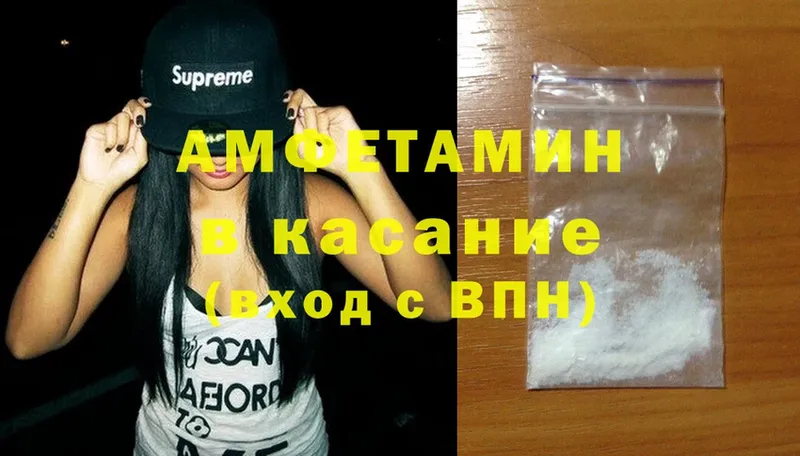 Amphetamine Розовый Краснознаменск