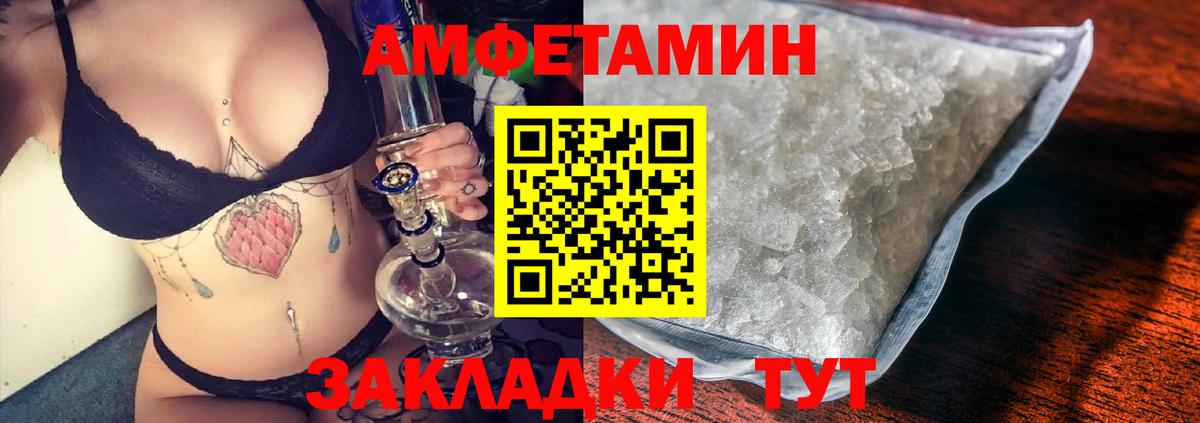Amphetamine Premium  Краснознаменск 