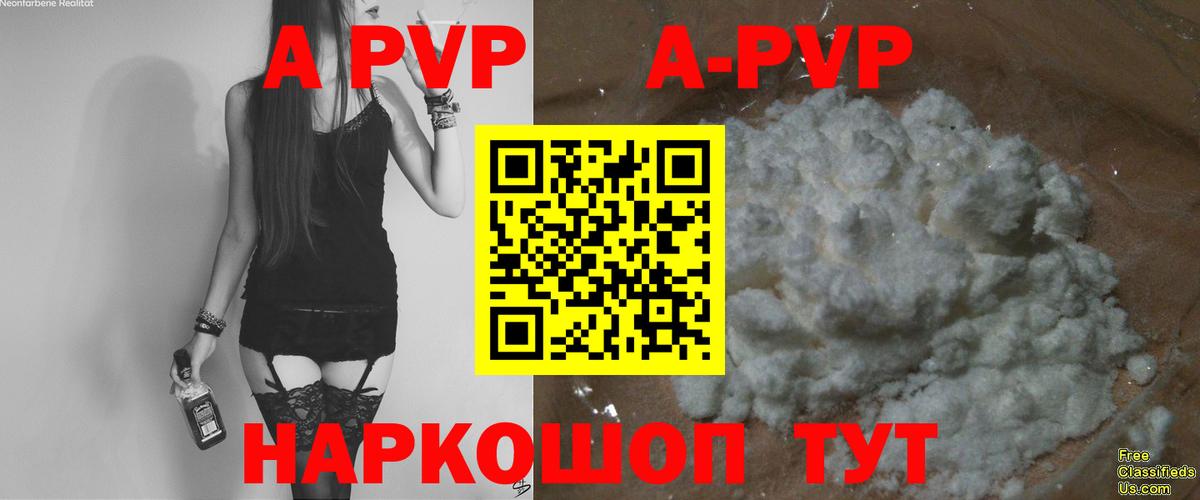 A PVP СК КРИС  Вход с VPN  купить наркотики сайты  Краснознаменск  A PVP Crystall  Альфа ПВП Соль 