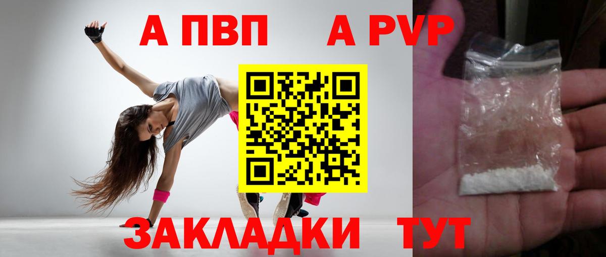 APVP СК КРИС  Alpha-PVP СК КРИС  Краснознаменск 