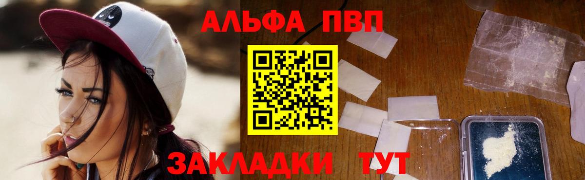 Alpha PVP кристаллы Краснознаменск