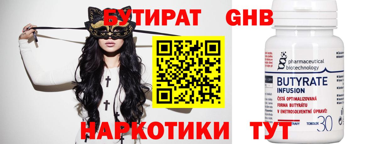 БУТИРАТ оксана Краснознаменск