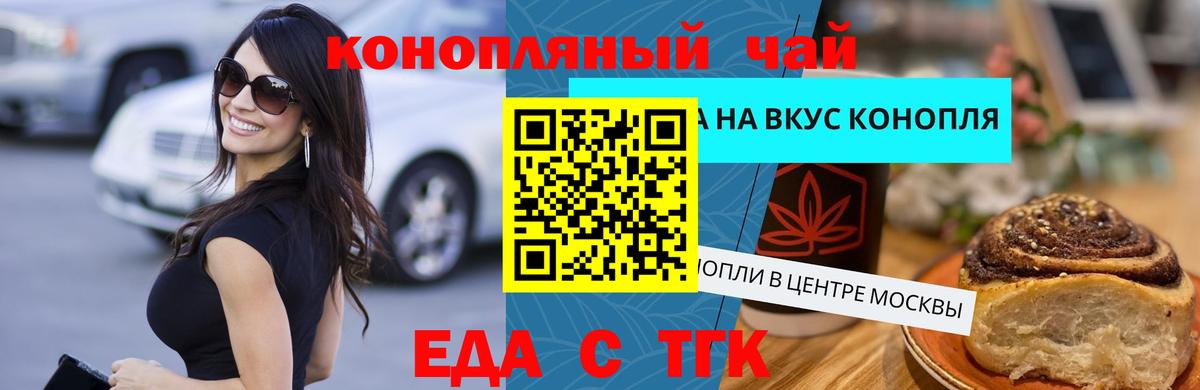 Краснознаменск  Canna-Cookies конопля  Вход с VPN 