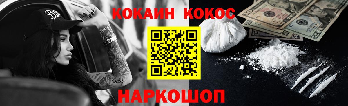 Cocaine 97% Краснознаменск