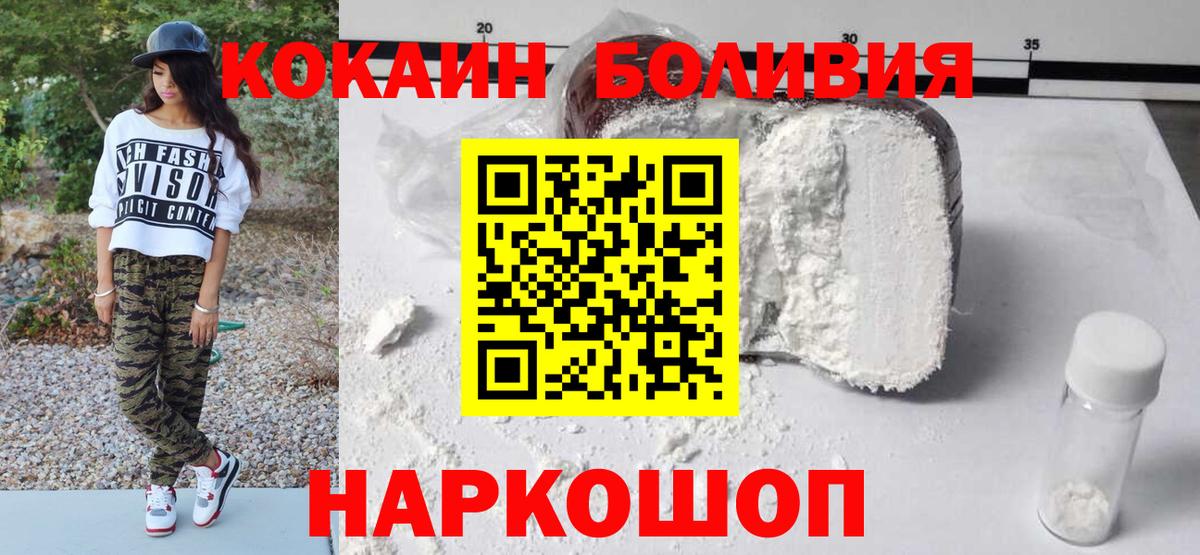 Краснознаменск  COCAIN 97%  КОКАИН Перу  Вход с VPN 