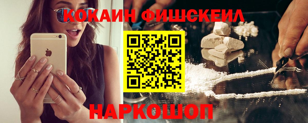 КОКАИН VHQ  КОКАИН Боливия  купить наркотики сайты  Краснознаменск 