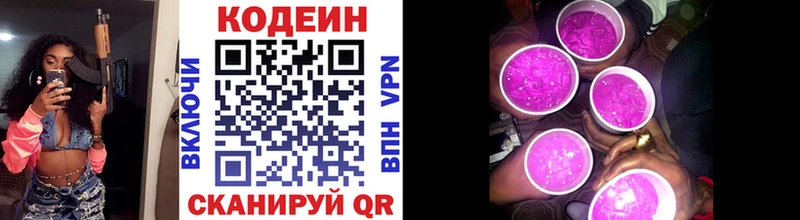 хочу наркоту  Краснознаменск  Кодеиновый сироп Lean напиток Lean (лин) 
