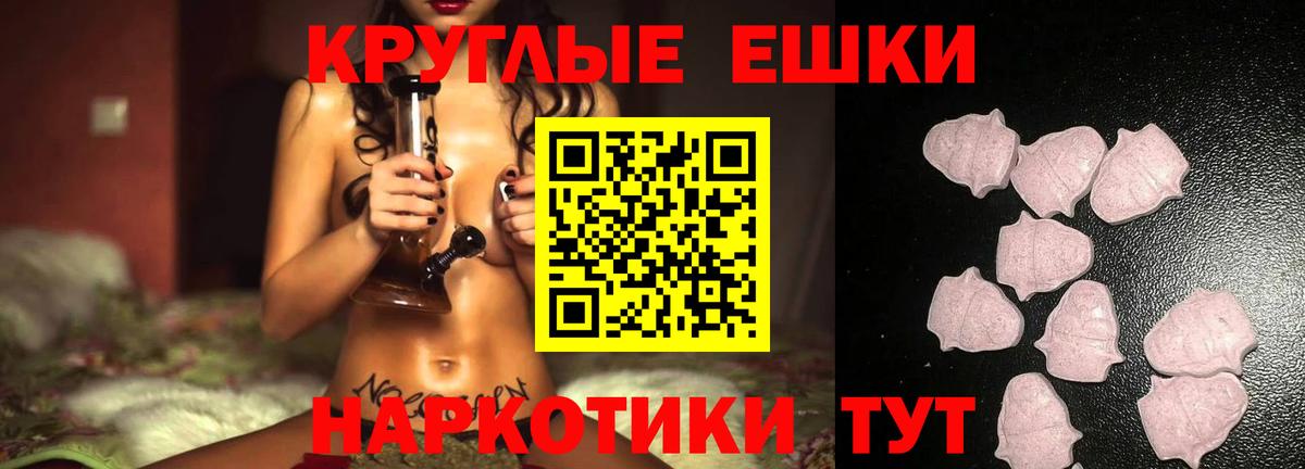 ЭКСТАЗИ  Вход с VPN  магазин продажи наркотиков  Экстази VHQ  Краснознаменск 