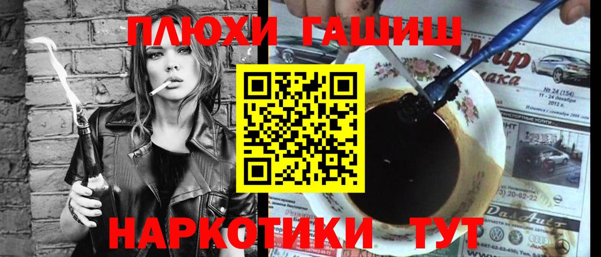 ГАШИШ гашик Краснознаменск