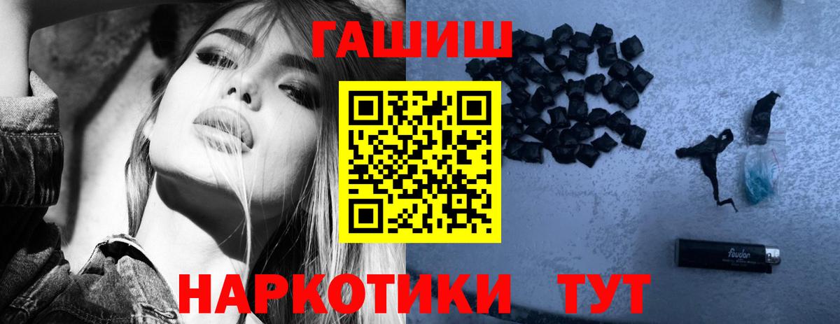 ГАШ Premium  Вход с VPN  ГАШИШ Cannabis  ГАШИШ  Краснознаменск 