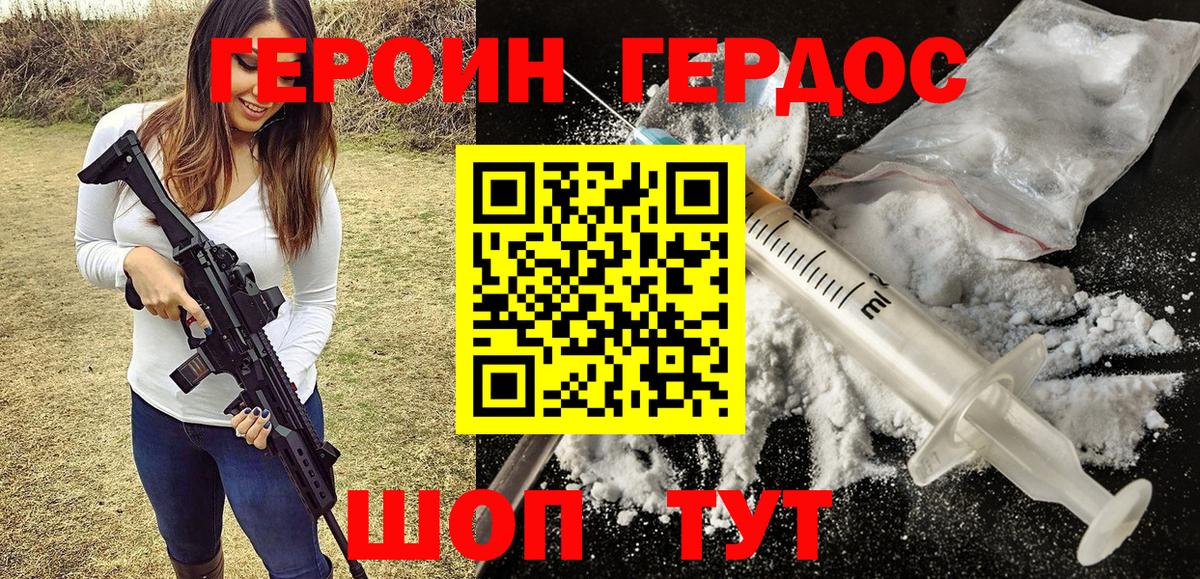 ГЕРОИН герыч  Вход с VPN  ГЕРОИН  Краснознаменск 