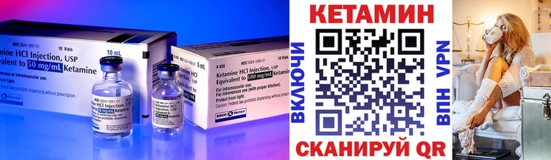 Кетамин VHQ  Краснознаменск 
