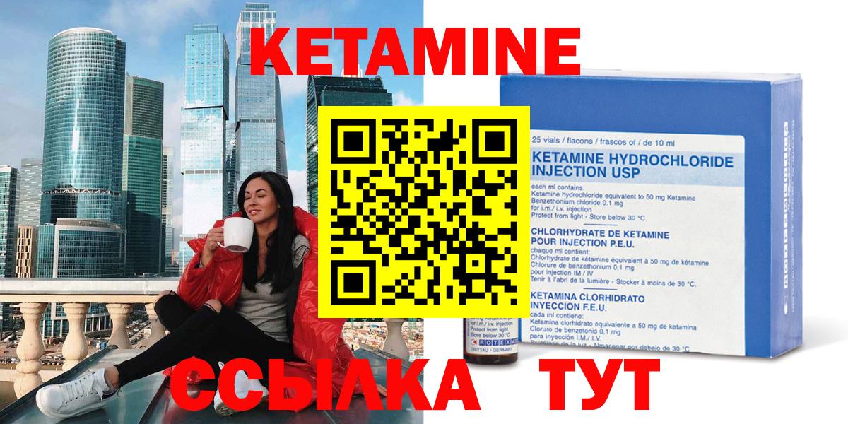 КЕТАМИН VHQ Краснознаменск