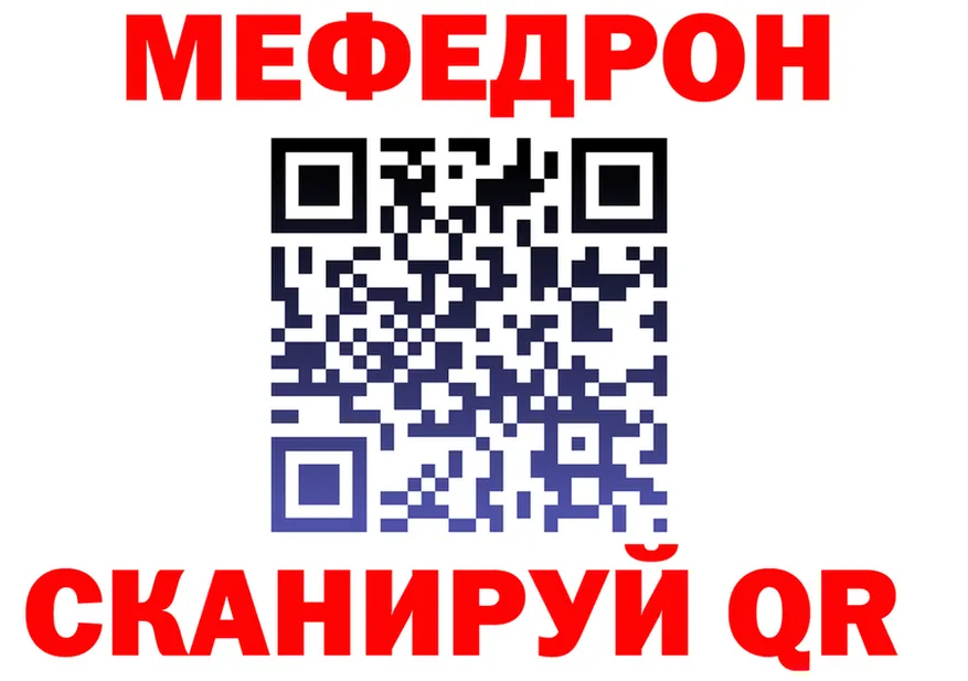 Меф мука как зайти shop hydra Краснознаменск