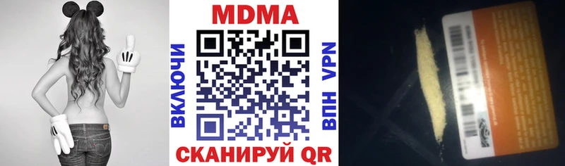 MDMA Molly  купить закладку  Краснознаменск 
