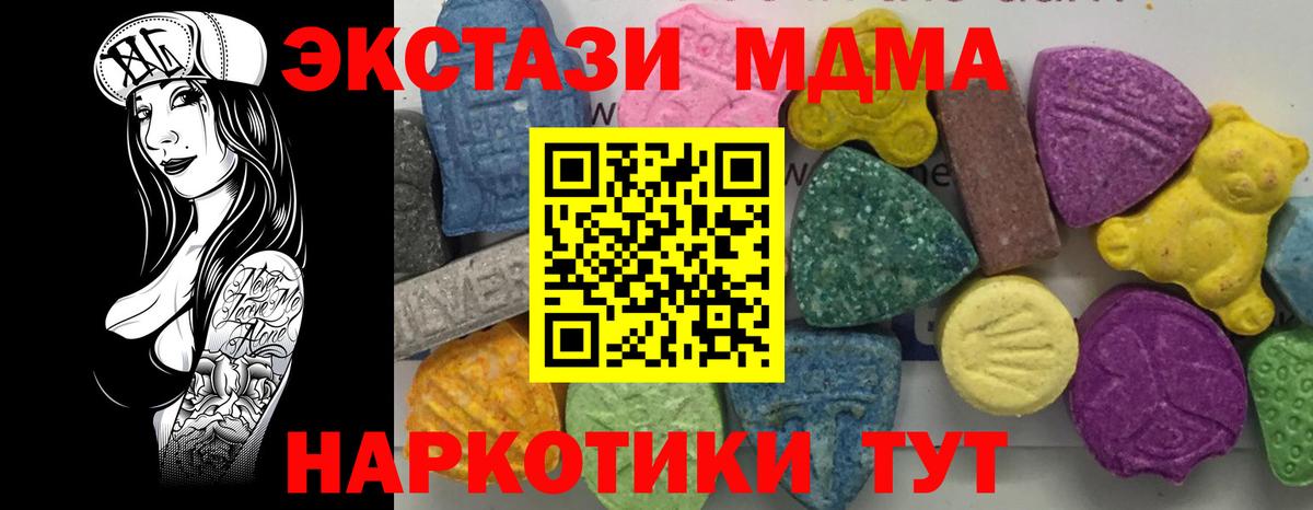 Краснознаменск  МДМА VHQ  Вход с VPN 