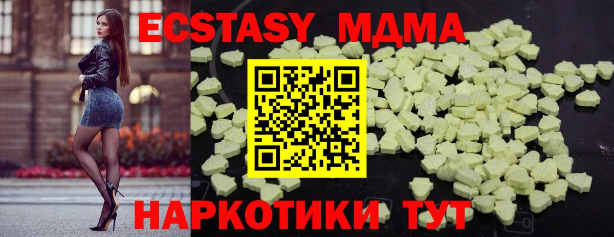 MDMA Molly  Краснознаменск  МДМА VHQ 