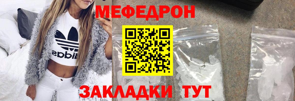 Мефедрон кристаллы  Мефедрон VHQ  МЯУ-МЯУ  Краснознаменск  Вход с VPN 