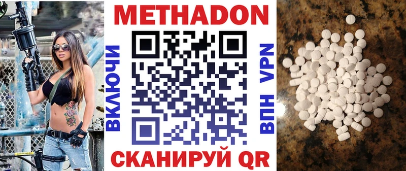 где можно купить Краснознаменск МЕТАДОН methadone