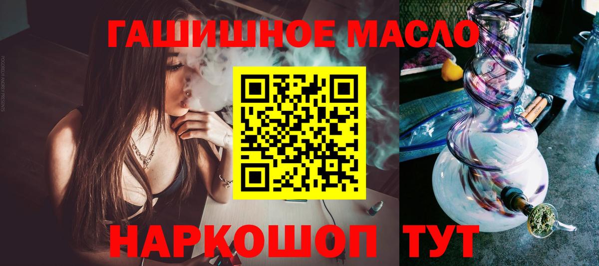 Дистиллят ТГК THC oil Краснознаменск