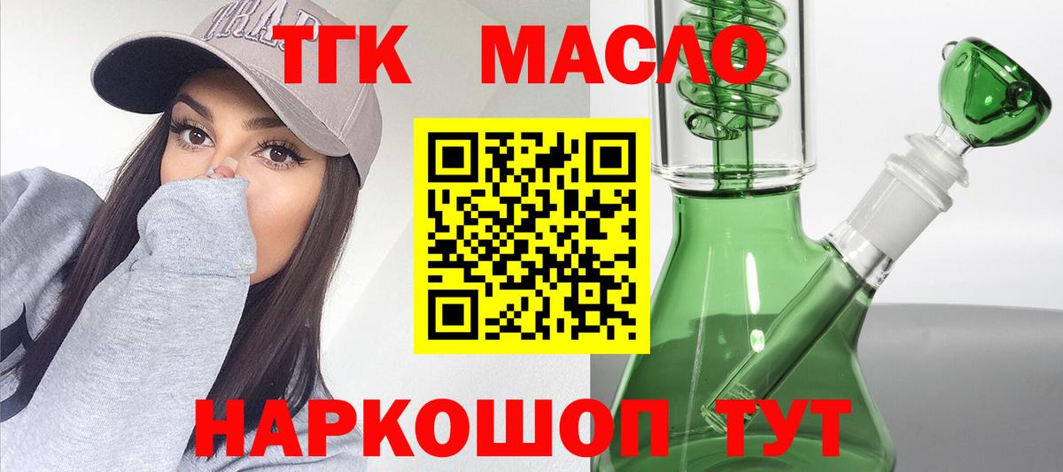 Дистиллят ТГК Wax Краснознаменск