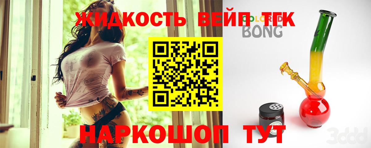 Дистиллят ТГК концентрат  Краснознаменск  ТГК концентрат 