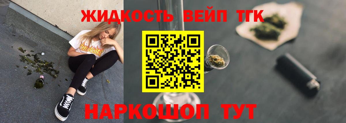 Краснознаменск  Дистиллят ТГК THC oil  Вход с VPN 