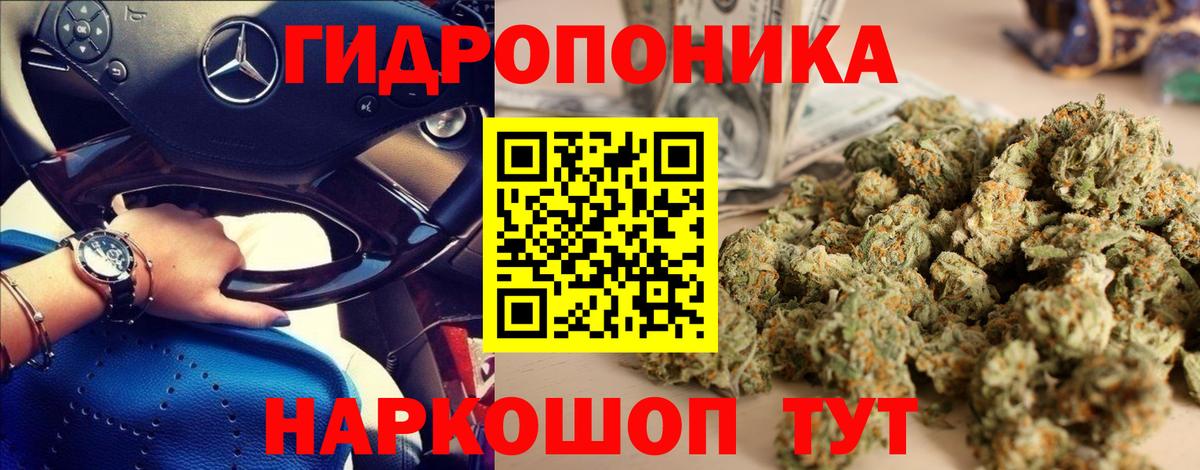 Канабис LSD WEED Краснознаменск